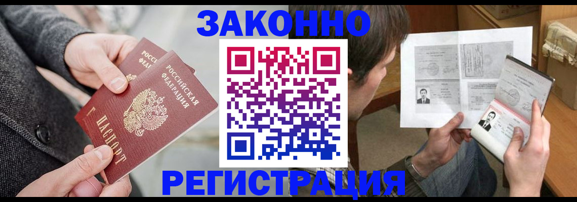 где прописаться в Беломорске