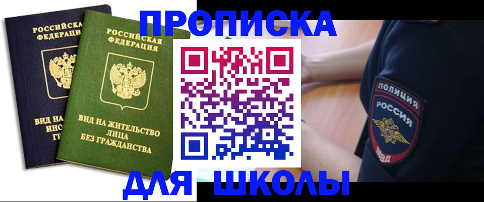 где прописаться в Беломорске