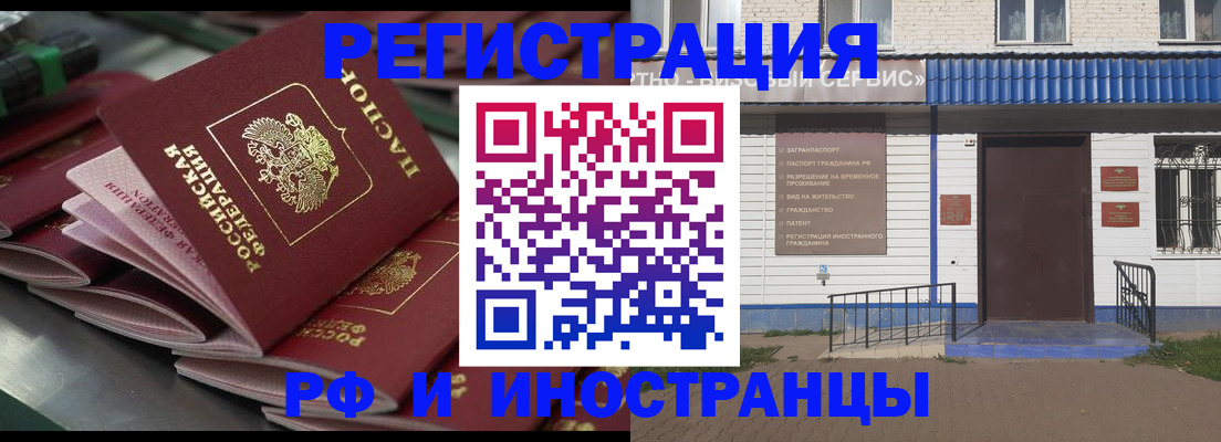 временная регистрация в квартире в Беломорске