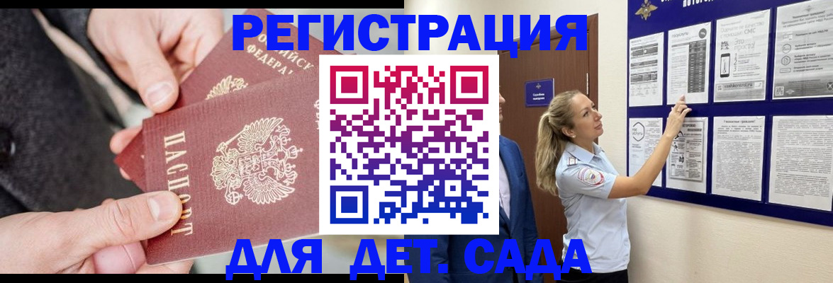 временная регистрация адрес в Беломорске