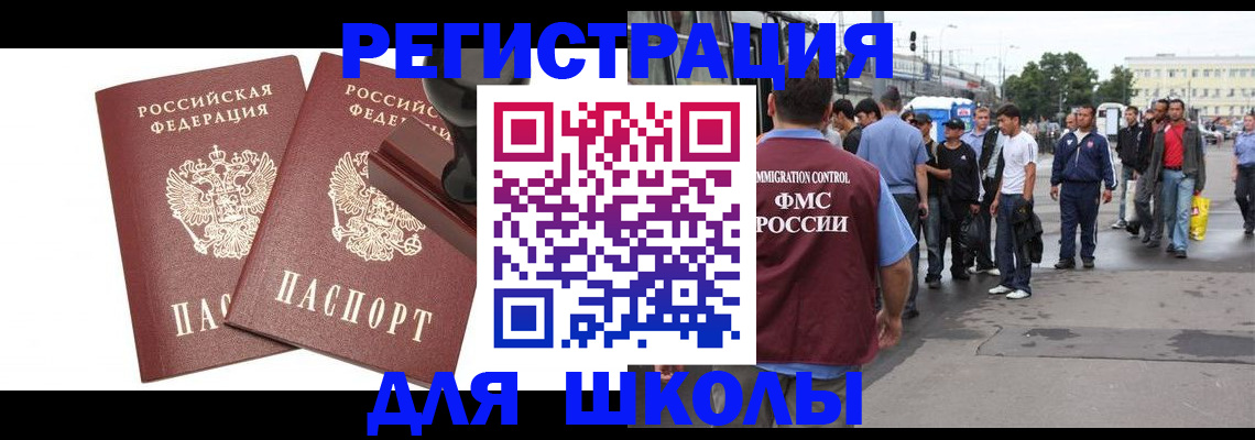 временная регистрация госуслуги в Беломорске